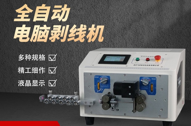 Automatic computer wire stripp - Gardening Tools Outline ulasan dan harga